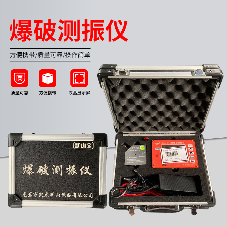 临泽爆破测振仪的工作原理是什么？