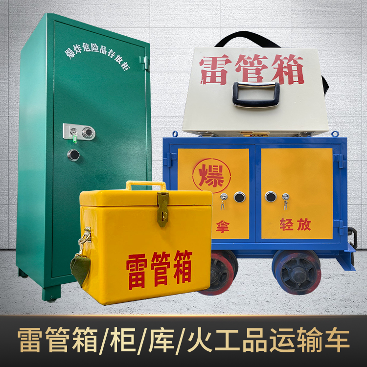 临泽危险品存放柜使用注意事项全解析