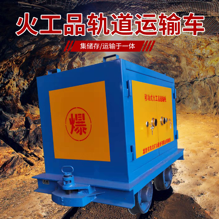 临泽凯龙KL-600YD移动式火工品运输车的标准规格型号和尺寸说明